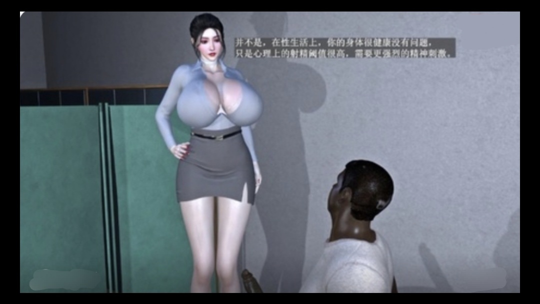 3D绝世美人 苏文倩看诊NTR~1动漫3D