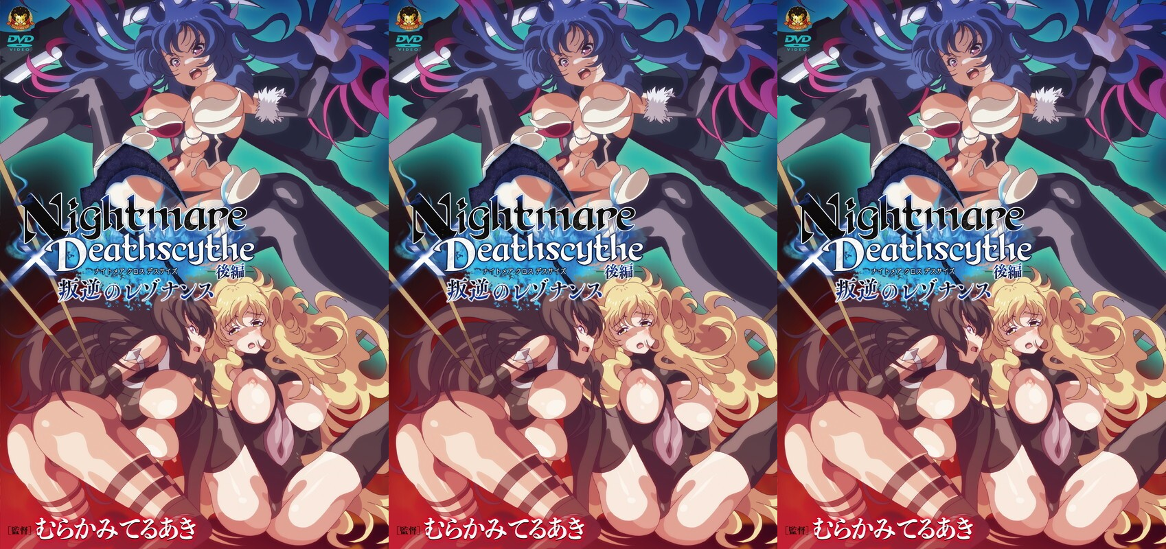 [GOLD BEAR] Nightmare×Deathscythe ―後編― 叛逆のレゾナンス动漫