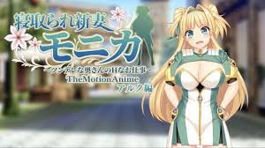 被戴绿帽的新妻子莫妮卡 ~傲娇妻子的色情工作