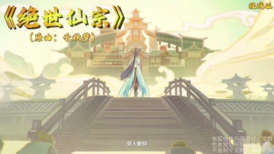 淫词艳曲 绝世仙宗×小龙女3D骚麦