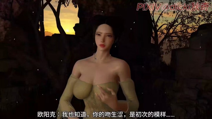 VAM中配 神雕外传2动漫3D