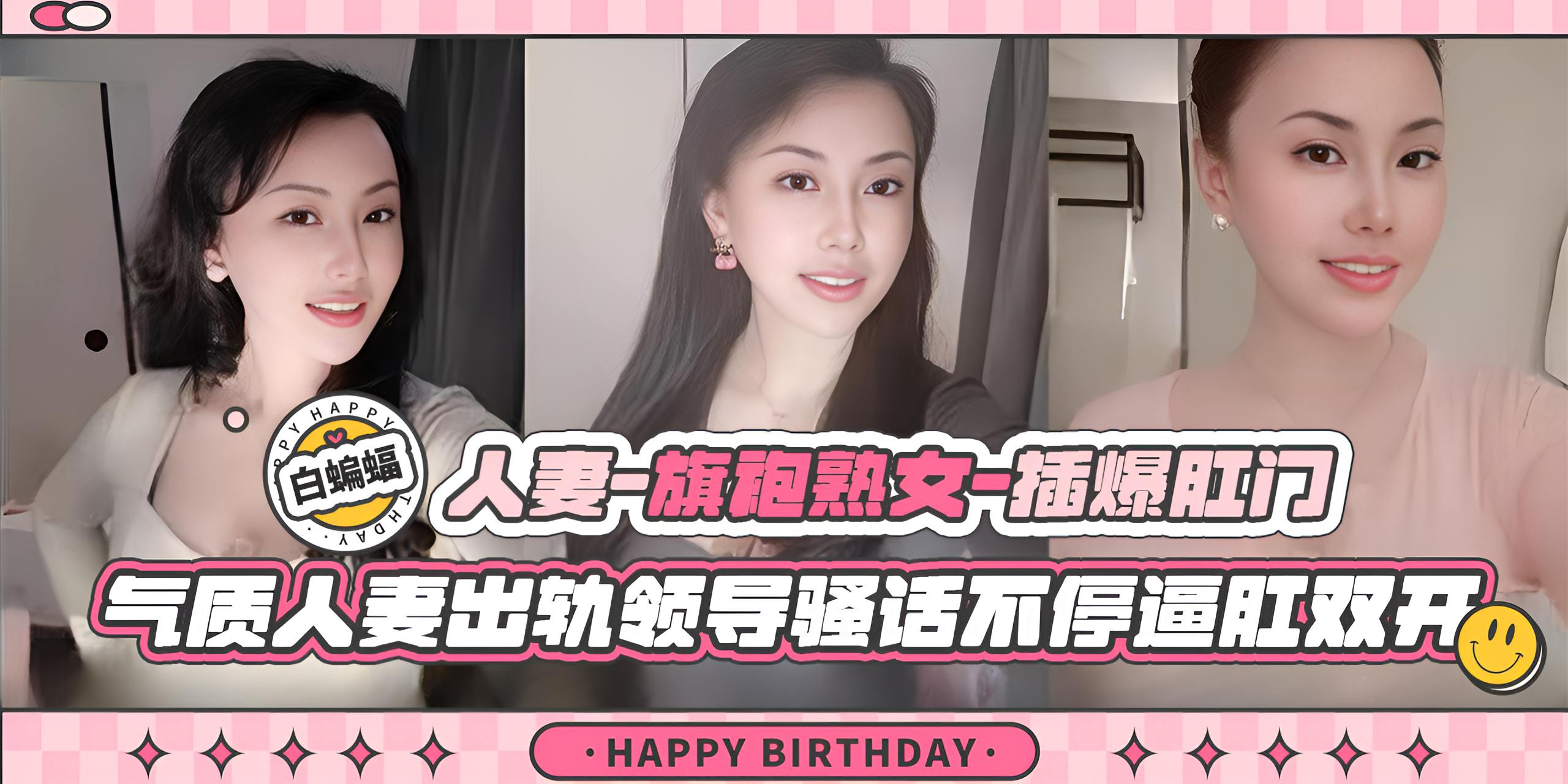 绿帽人妻-旗袍熟女爆插肛门,气质人妻出轨领导骚话不断逼肛双开-