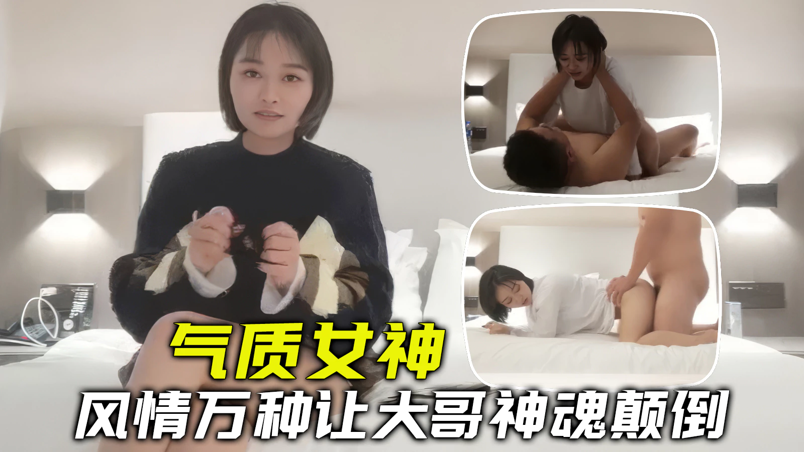 【探花寻欢】气质女神风情万种太迷人,在床上把老哥伺候的神魂颠倒