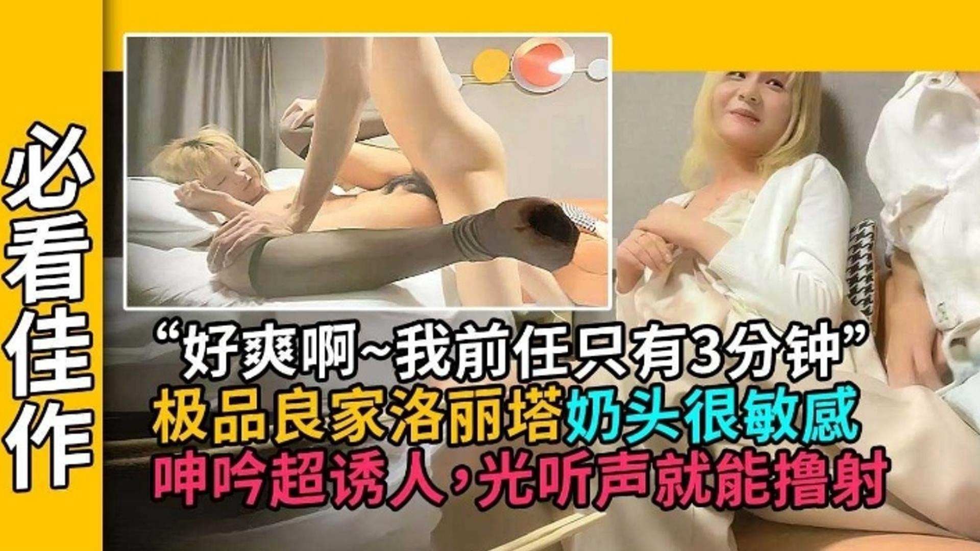 精选探花-拿下极品良家洛丽塔奶头非常敏感‘啊啊啊我真的好爽-’