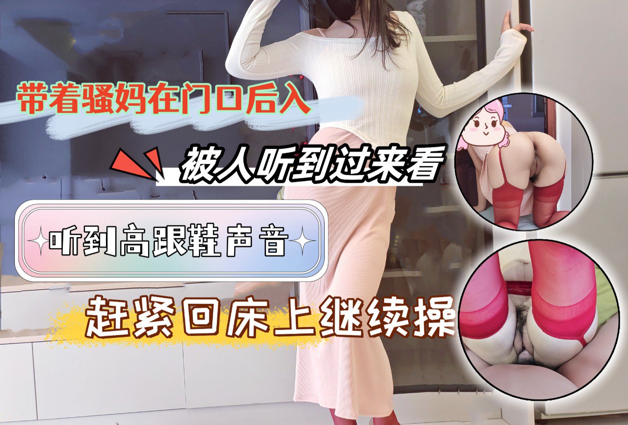 我的喷水骚妈