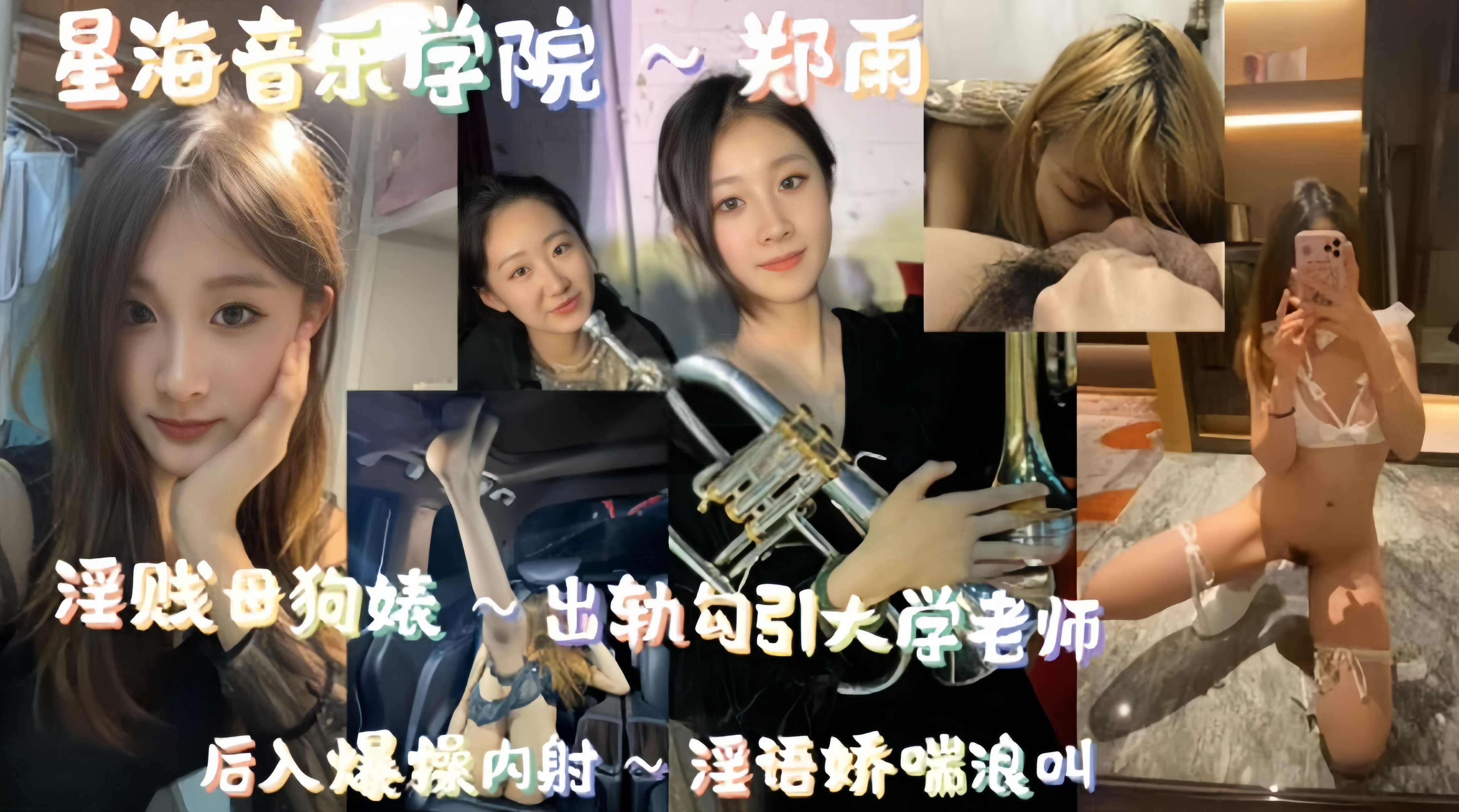 淫贱母狗婊出轨勾引大学老师,后入爆操内射,淫语娇喘浪叫