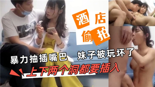 暴力抽插嘴巴,妹子被玩坏了