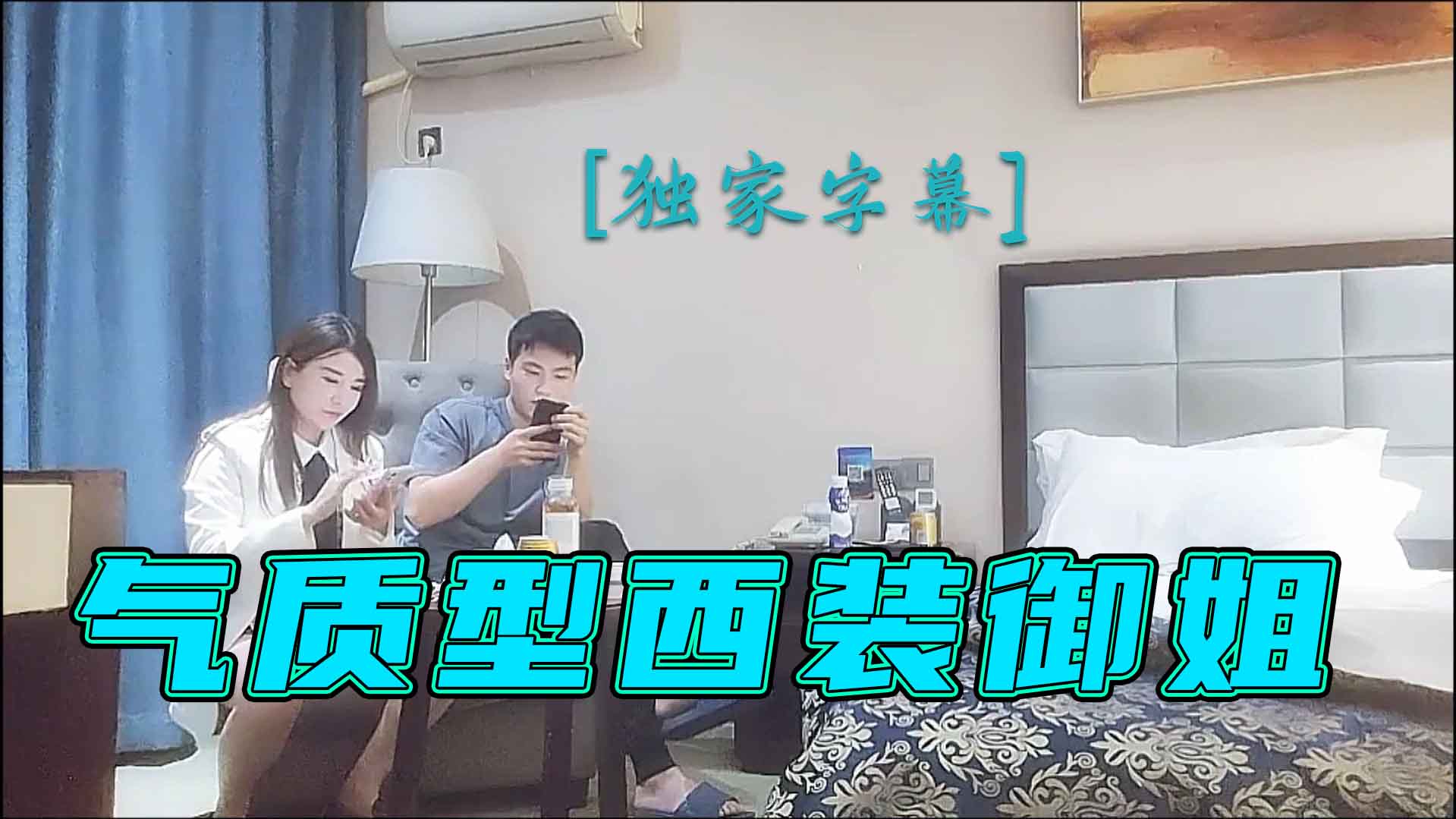 气质型西装御姐，大奶翘起臀，换上黑丝操逼，翘起屁股一下下猛顶，搞得浪叫