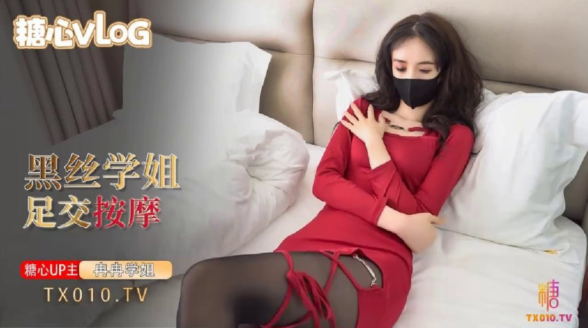 【冉冉学姐】@sheshewu性感学姐的特殊按摩_丝足足交按摩肉棒