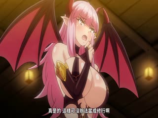 魅魔連結!_4