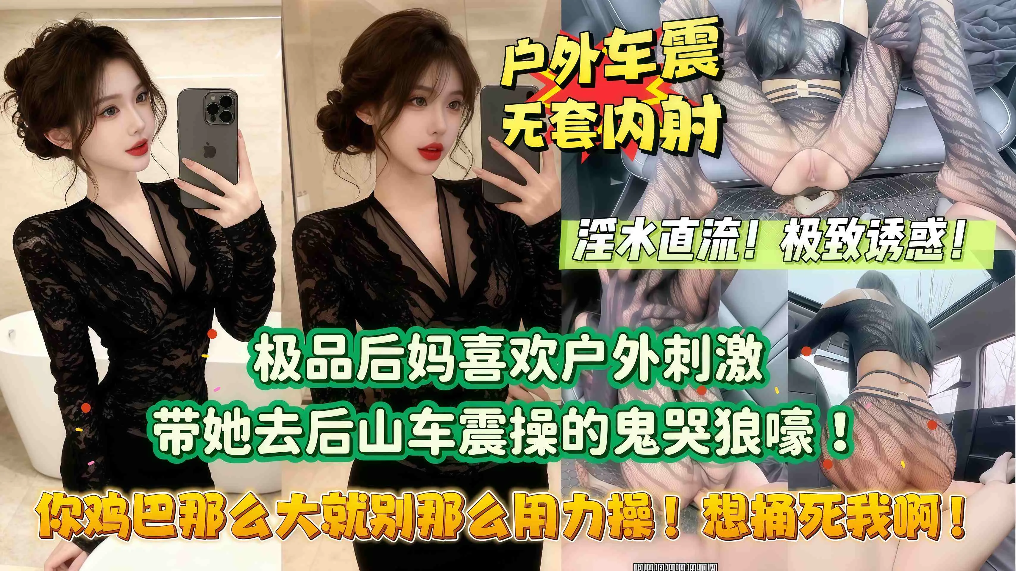 【你鸡巴那么大就别那么用力操!想捅死我啊!】极品后妈喜欢户外刺激,勾引我去后山用做爱!无意到被干的鬼哭狼嚎!山里都是后妈淫荡叫声的回音!
